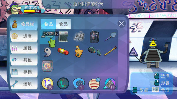 BROK the InvestiGator 鳄鱼侦探布罗格 截图