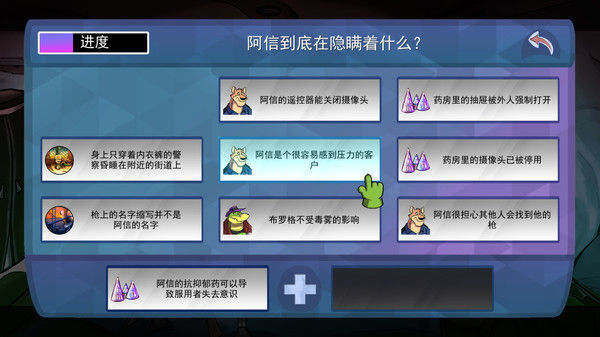 BROK the InvestiGator 鳄鱼侦探布罗格 截图