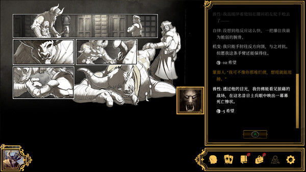 主权辛迪加：雾都疑案 截图