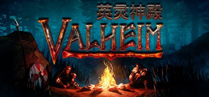 英灵神殿 灰烬之地