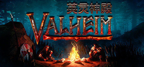 英灵神殿 灰烬之地 截图