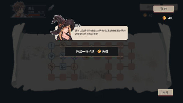 迷失幻途 截图