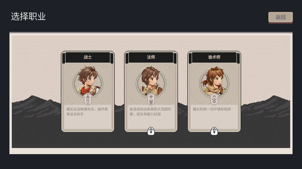 迷失幻途 截图