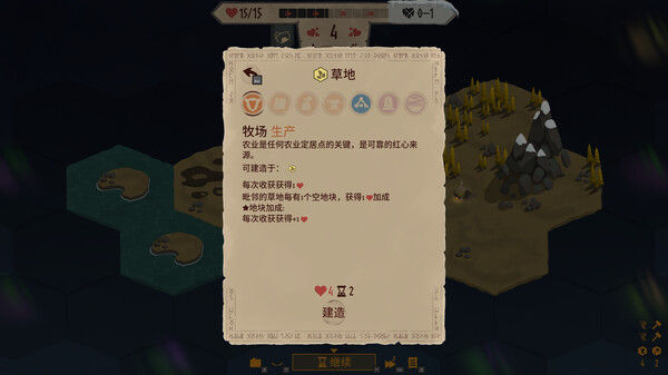 土地名称/Landnama 截图