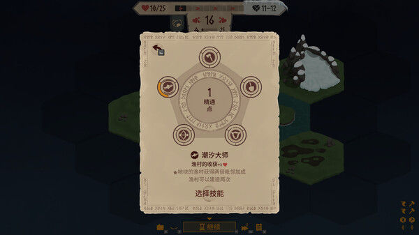 土地名称/Landnama 截图