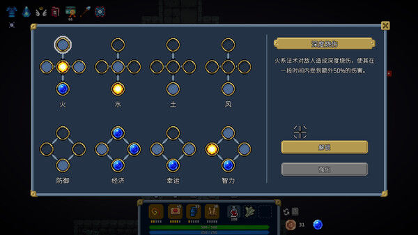 混沌施法者 截图