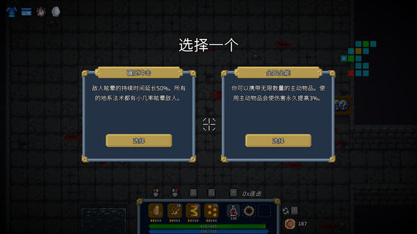 混沌施法者 截图