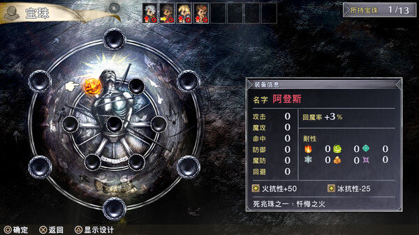 佣兵哀歌：巫女与七煞星 截图