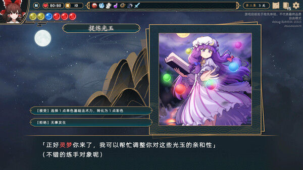 东方光耀夜 截图