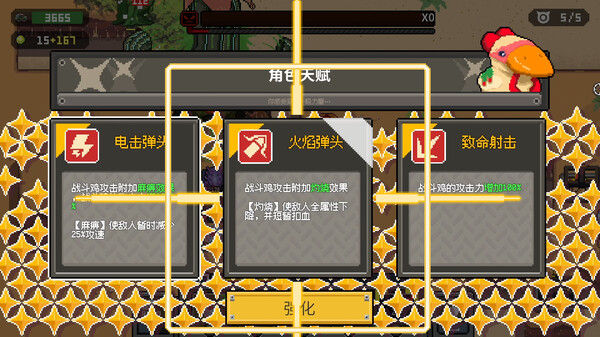 鸡械绿洲 截图