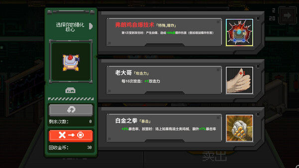 鸡械绿洲 截图