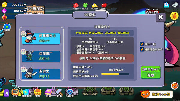 挂机一条街 截图
