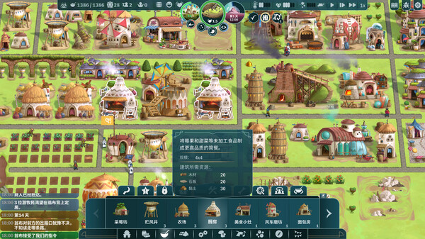 漂泊牧歌 截图