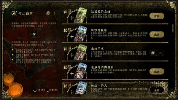 苏丹的游戏 截图