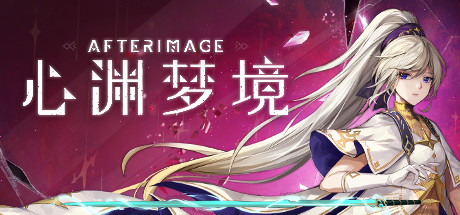 心渊梦境 截图