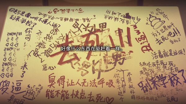 丑小鸭与文字祸 截图
