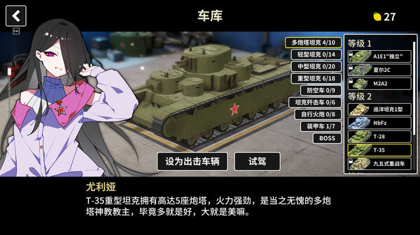 多炮塔神教 截图