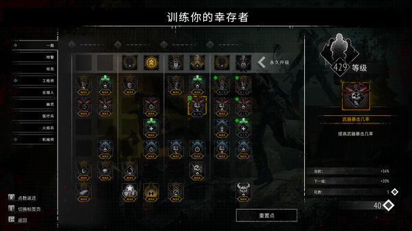 又一个僵尸幸存者 截图