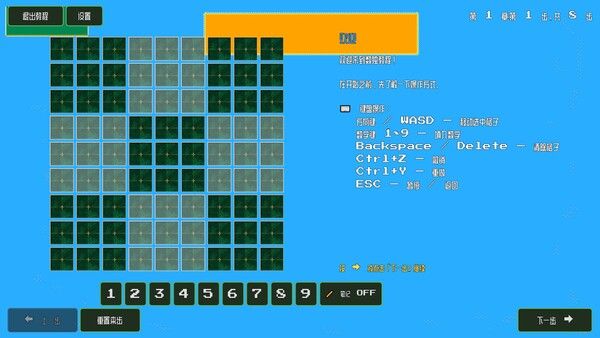 百创数独 Bactron 截图