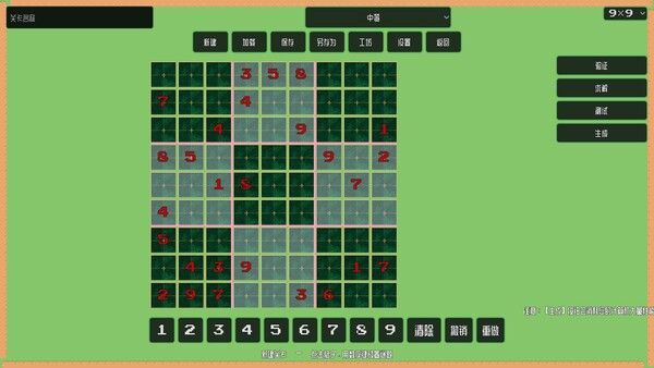 百创数独 Bactron 截图