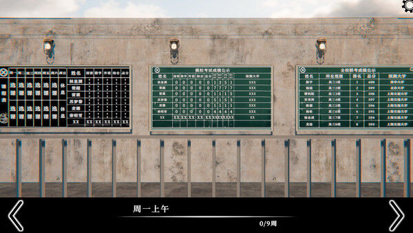 逆天改命：高考倒计时60天 截图