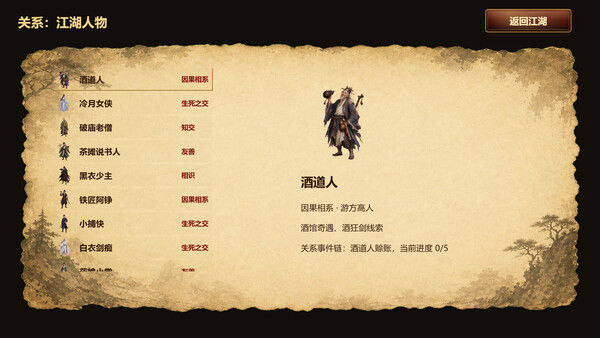 天门问剑 截图