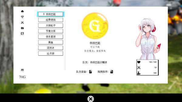 沙雕之路 截图