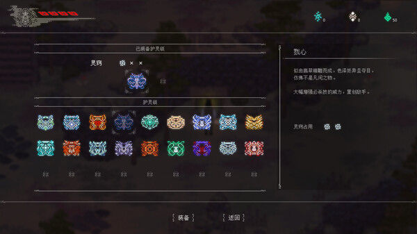 山海旅人2 截图