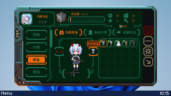 少女终端 截图