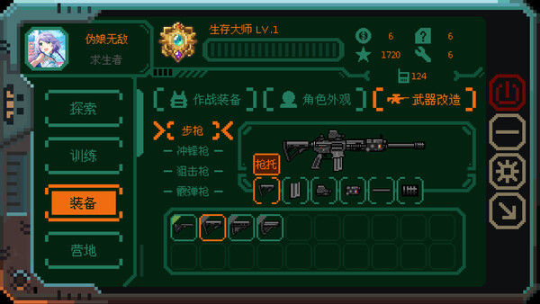 少女终端 截图