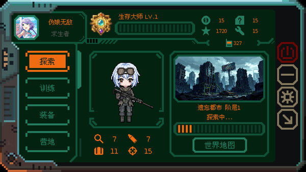 少女终端 截图