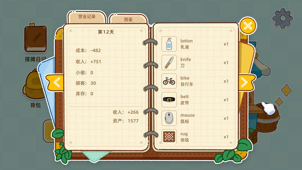 一起来摆摊：英语单词游戏 截图