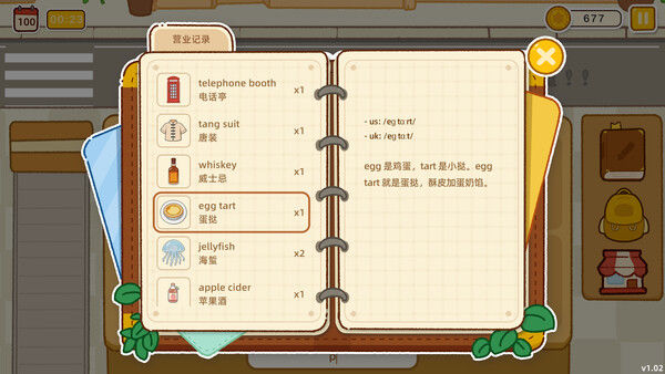 一起来摆摊：英语单词游戏 截图