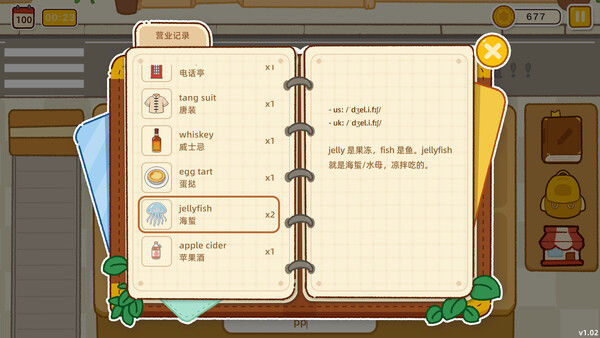 一起来摆摊：英语单词游戏 截图