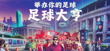 足球大亨/COPA CITY