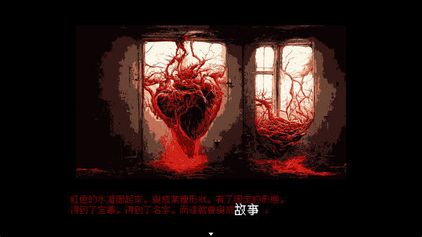 曾经是人类/It was a human. 截图