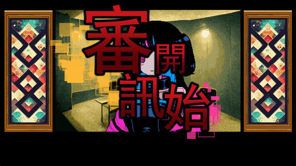 曾经是人类/It was a human. 截图