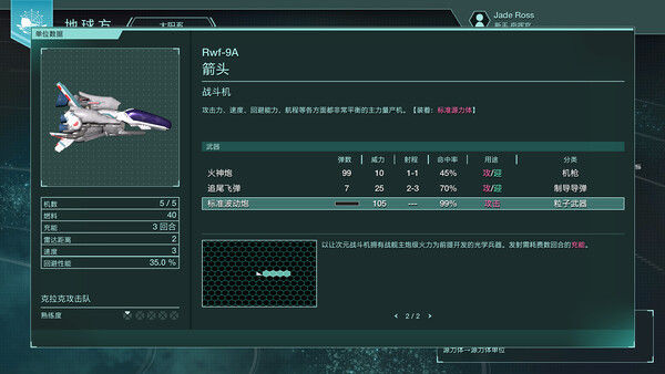R-Type Tactics I • II Cosmos 截图