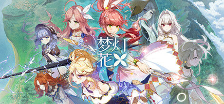 梦灯花 Noctuary 截图
