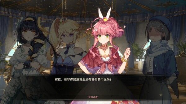 梦灯花 Noctuary 截图