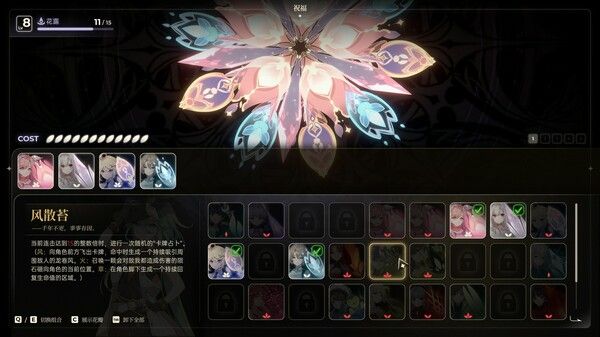 梦灯花 Noctuary 截图