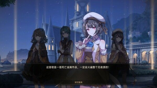 梦灯花 Noctuary 截图