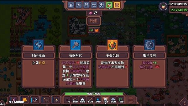 另一个肉鸽农场 截图