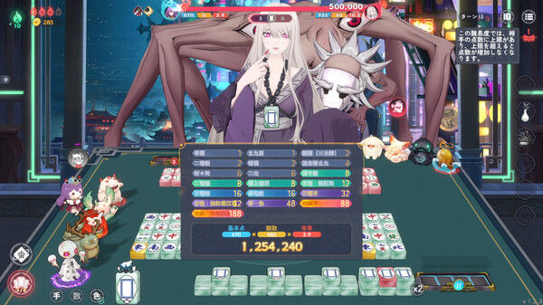 我在地府打麻将 - Demonic Mahjong 截图