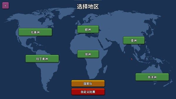 篮下王朝：战术大师 截图