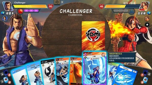 先觉斗牌 2 截图
