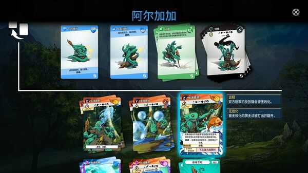 先觉斗牌 2 截图