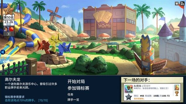 先觉斗牌 2 截图