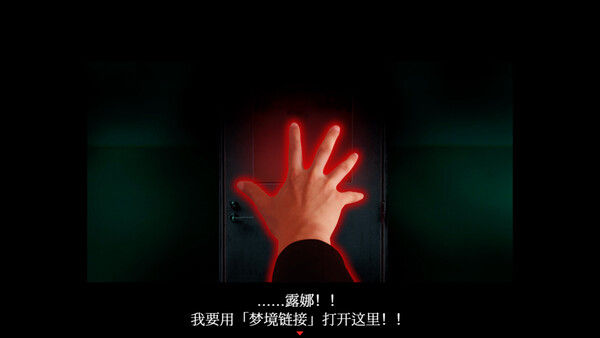 死期欲 -梦魅辉在梦境- 截图