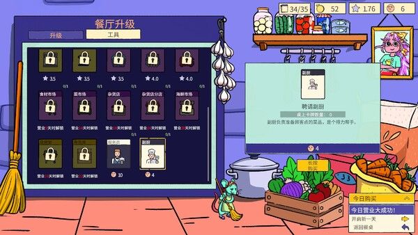 食神的卡组 截图